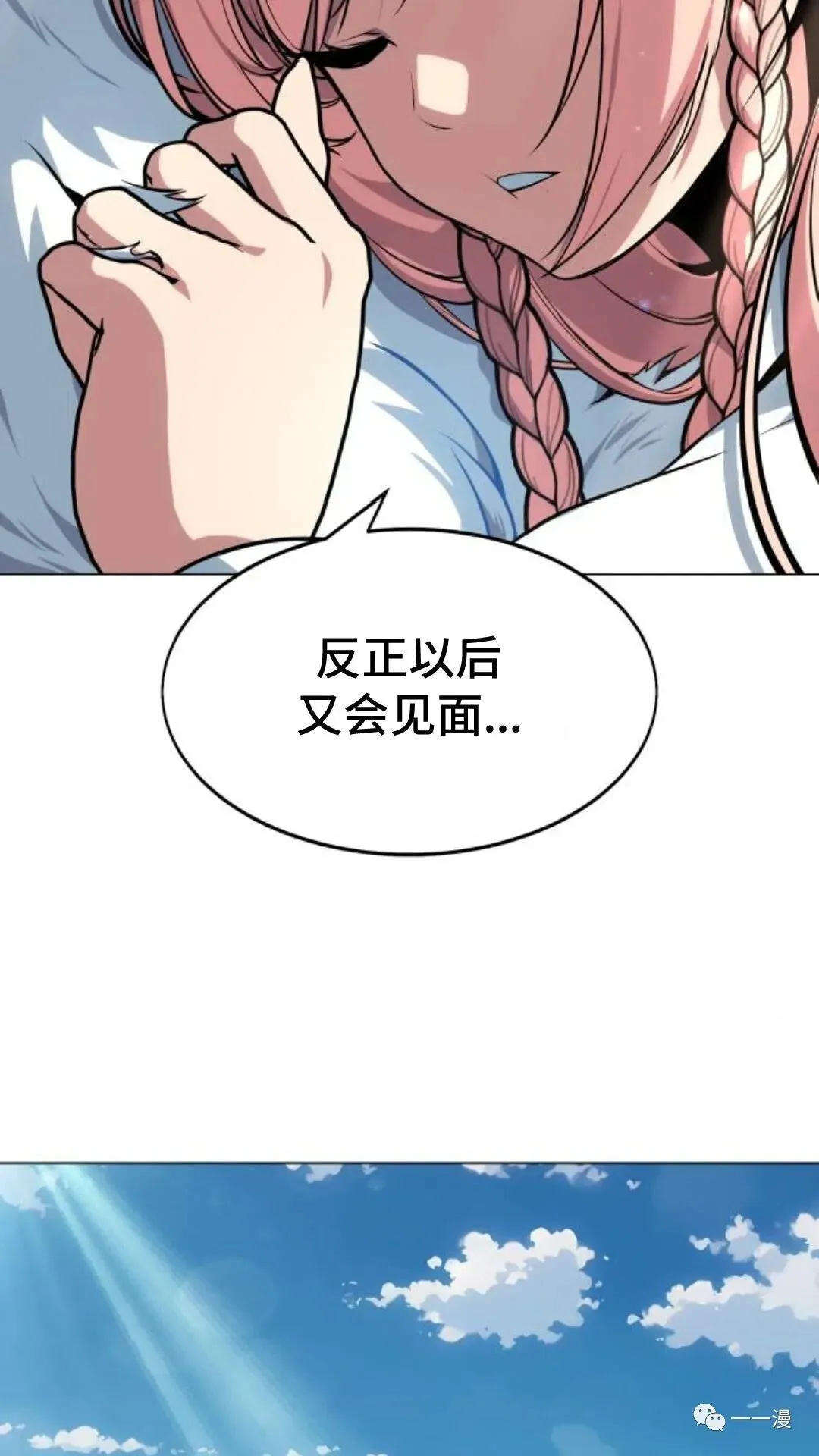 配角在学校生存3 第65页