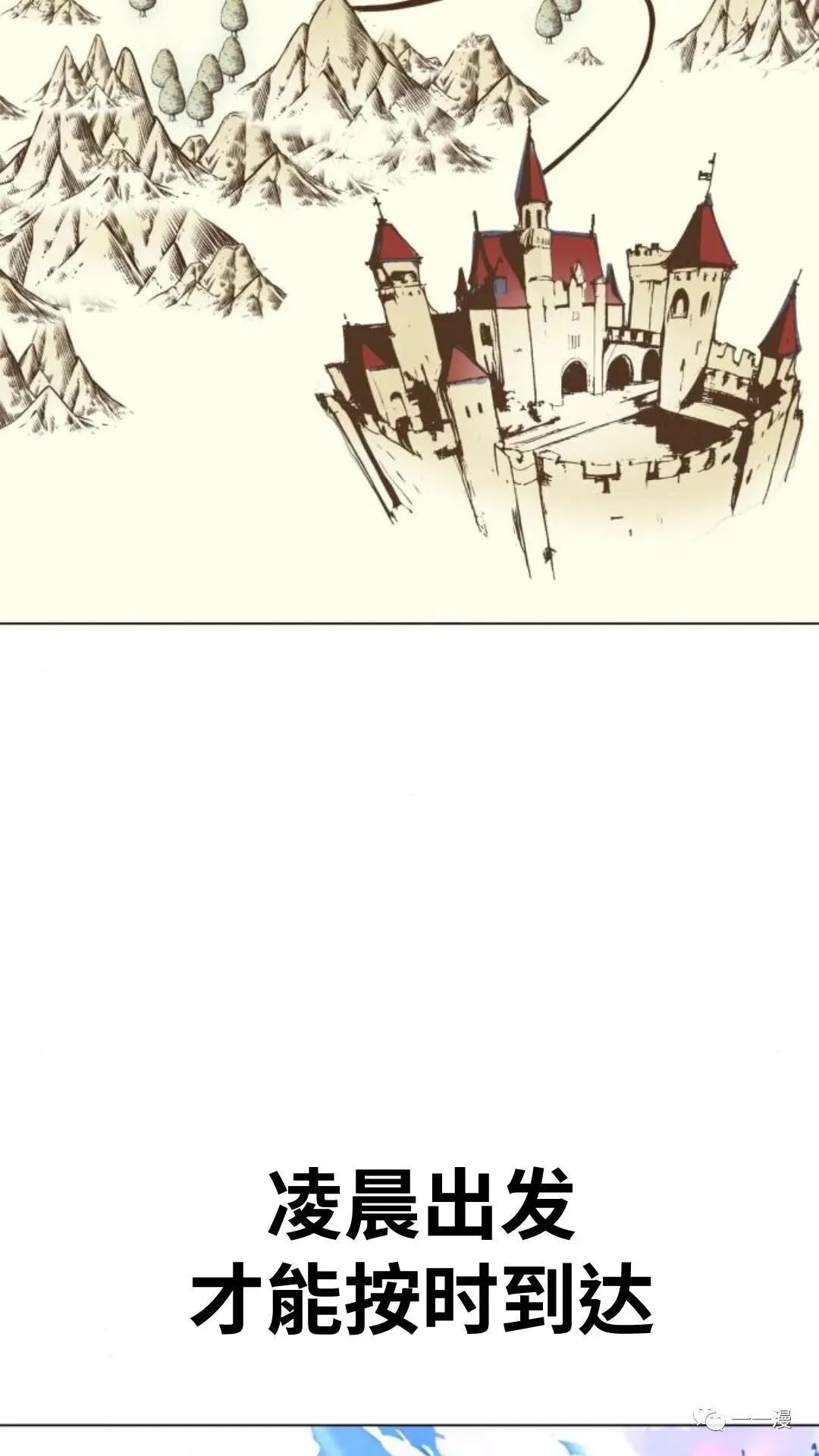 配角在学校生存3 第69页