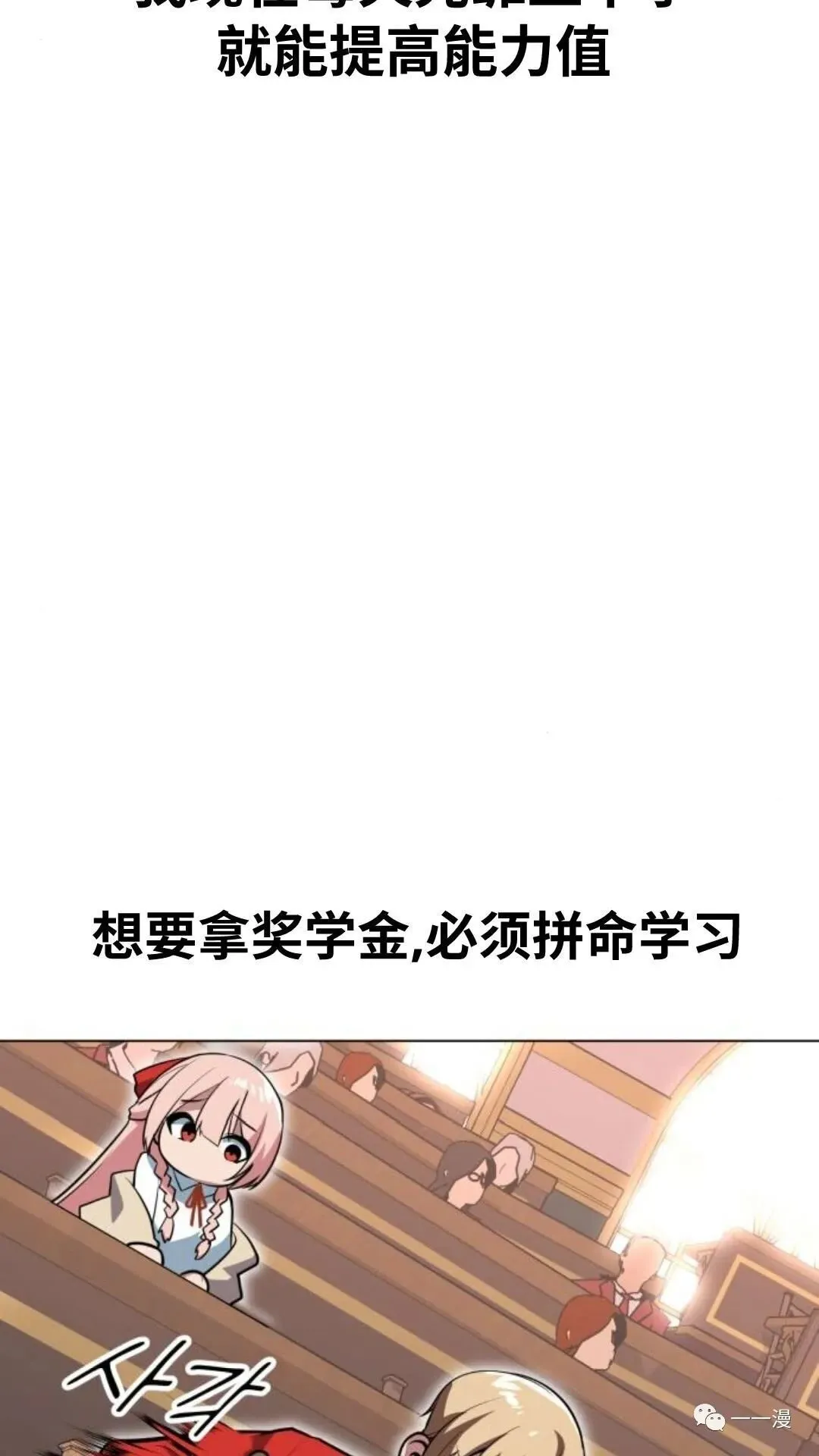 配角在学校生存3 第71页