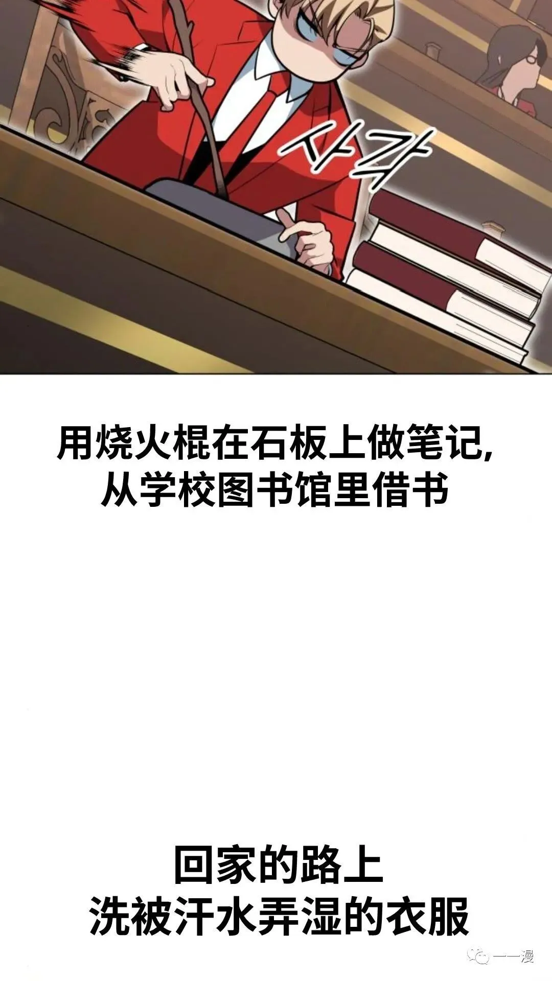 配角在学校生存3 第72页