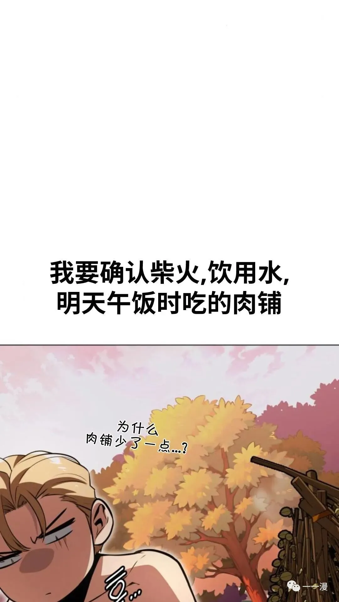 配角在学校生存3 第74页