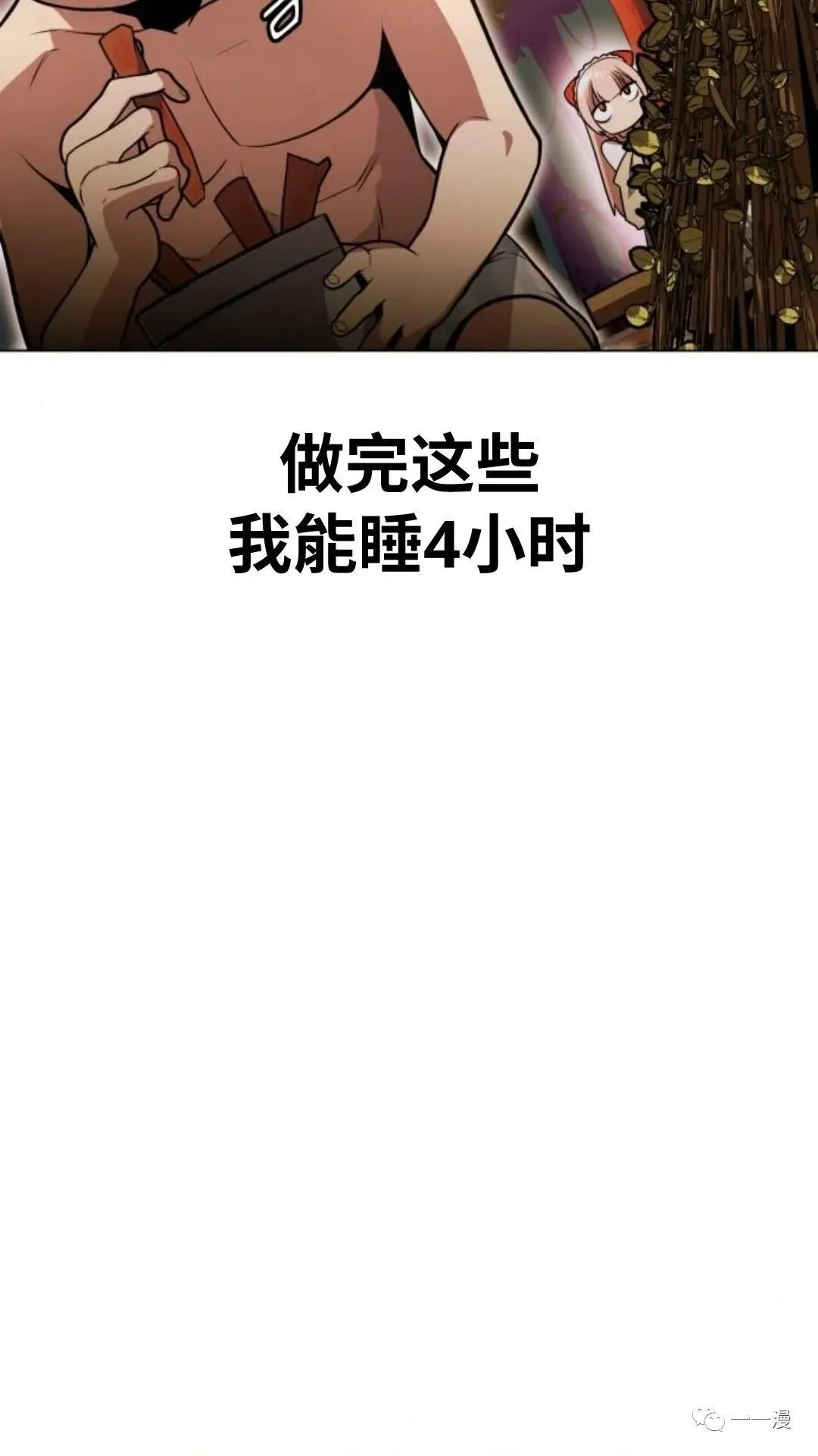 配角在学校生存3 第75页