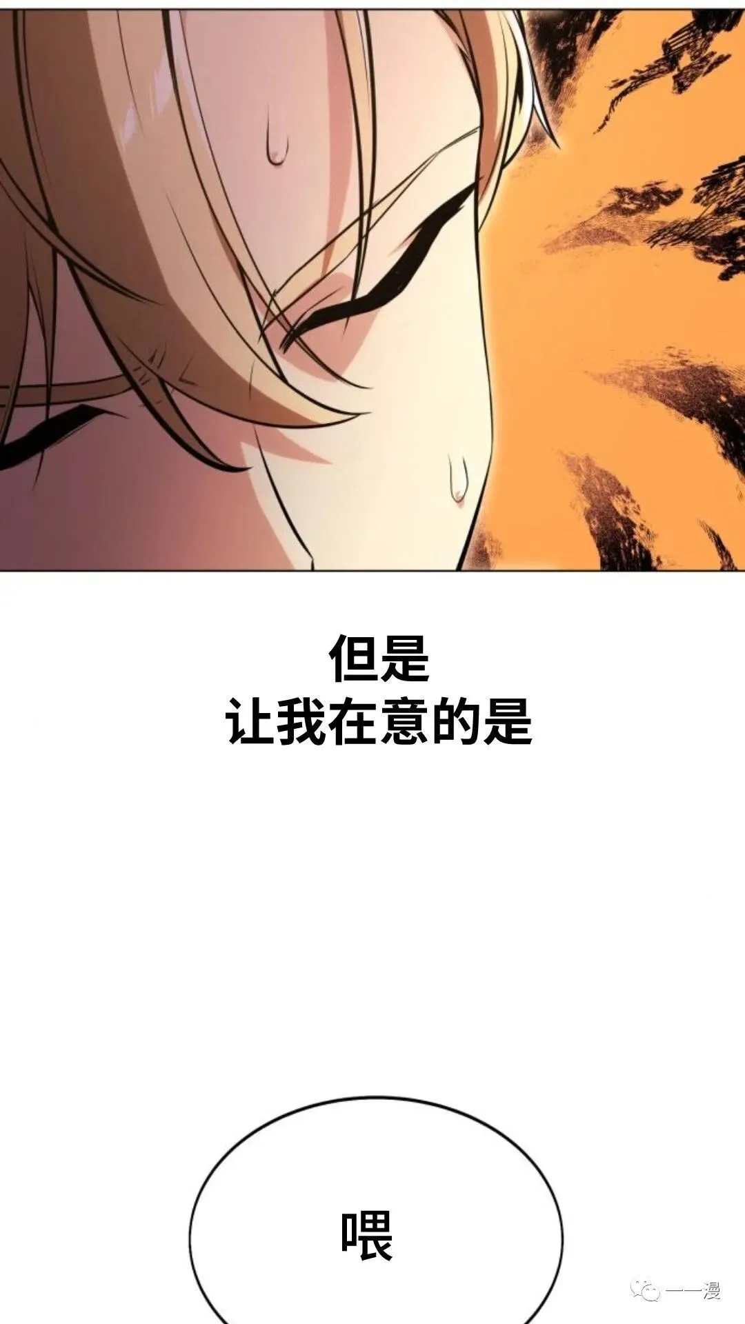 配角在学校生存3 第76页