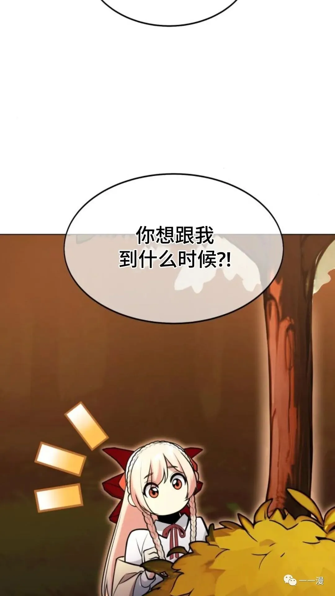 配角在学校生存3 第77页