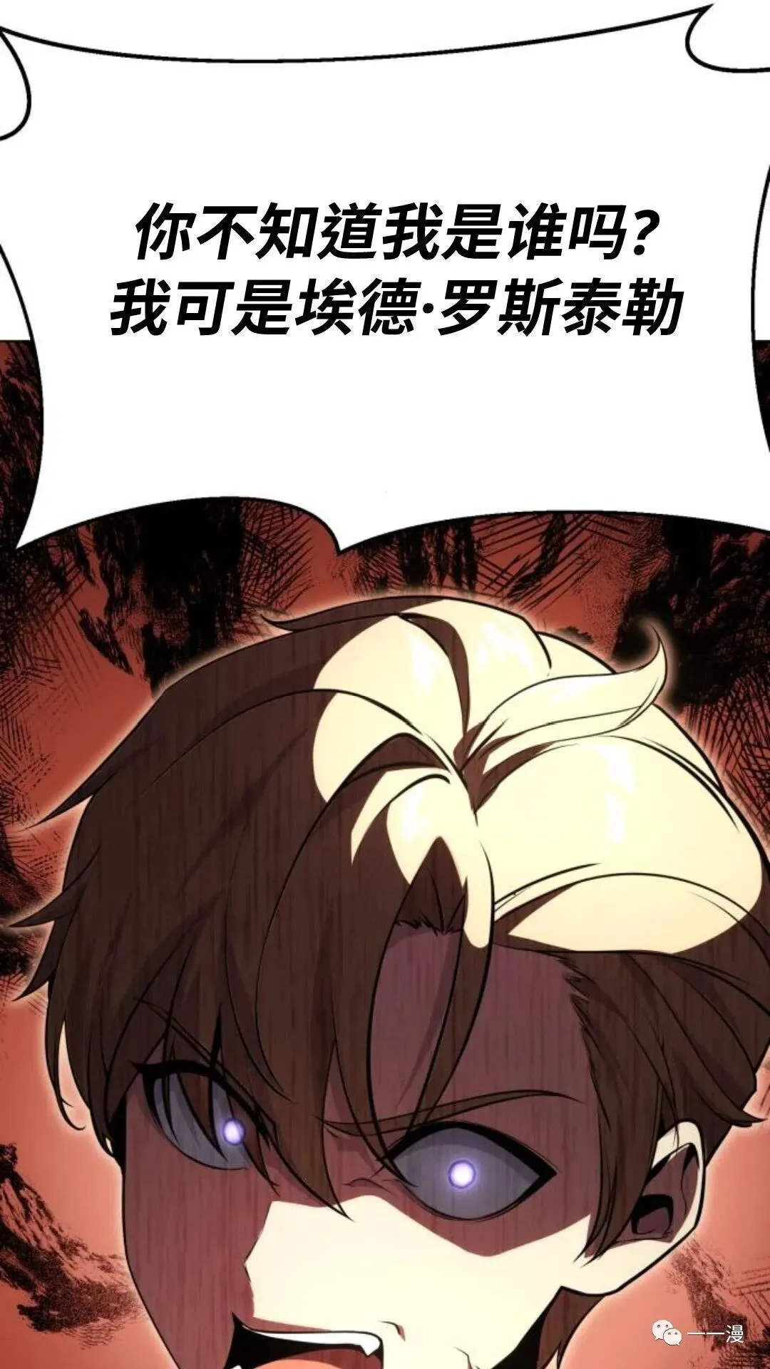 配角在学校生存3 第80页