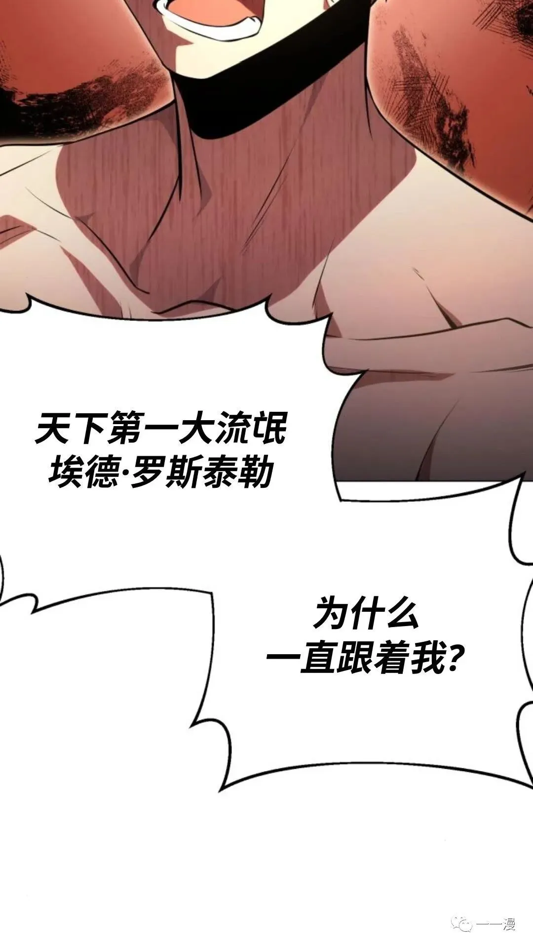 配角在学校生存3 第81页