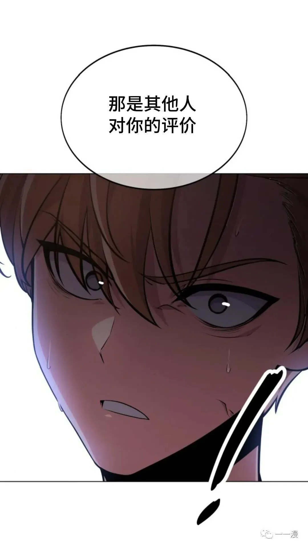 配角在学校生存3 第82页