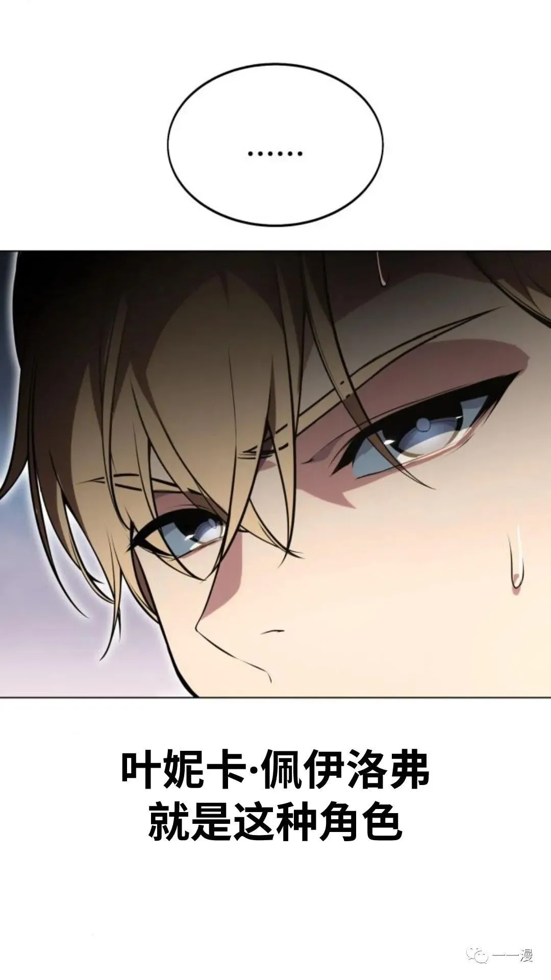 配角在学校生存3 第85页