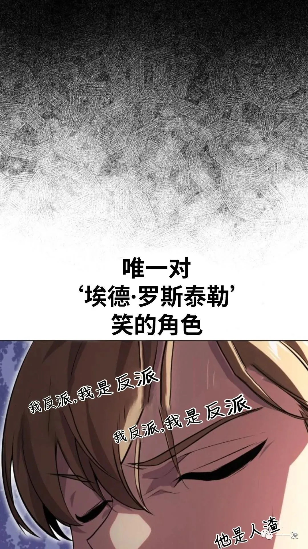 配角在学校生存3 第94页