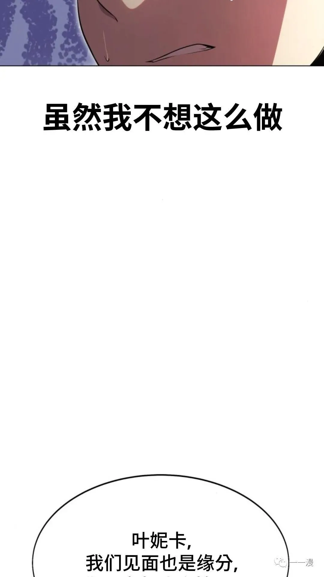 配角在学校生存3 第95页