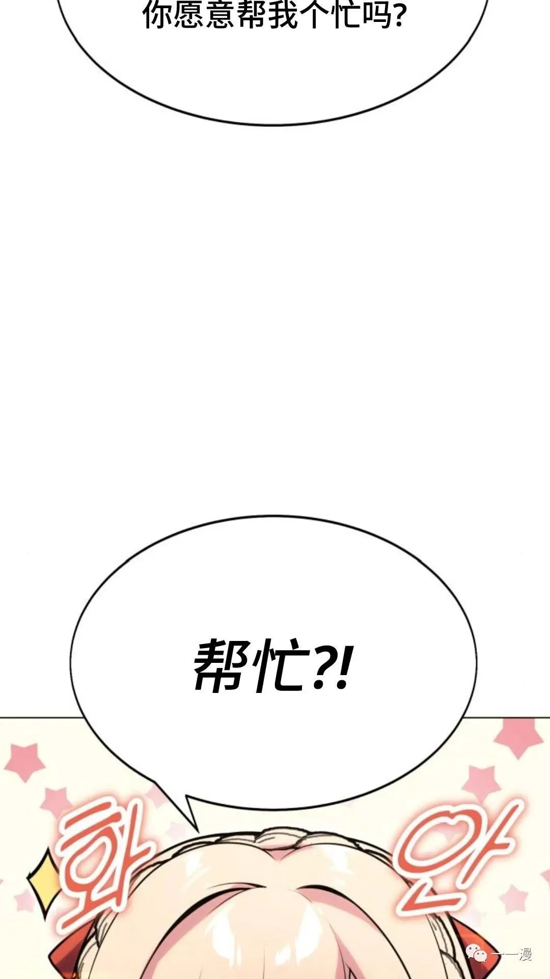配角在学校生存3 第96页