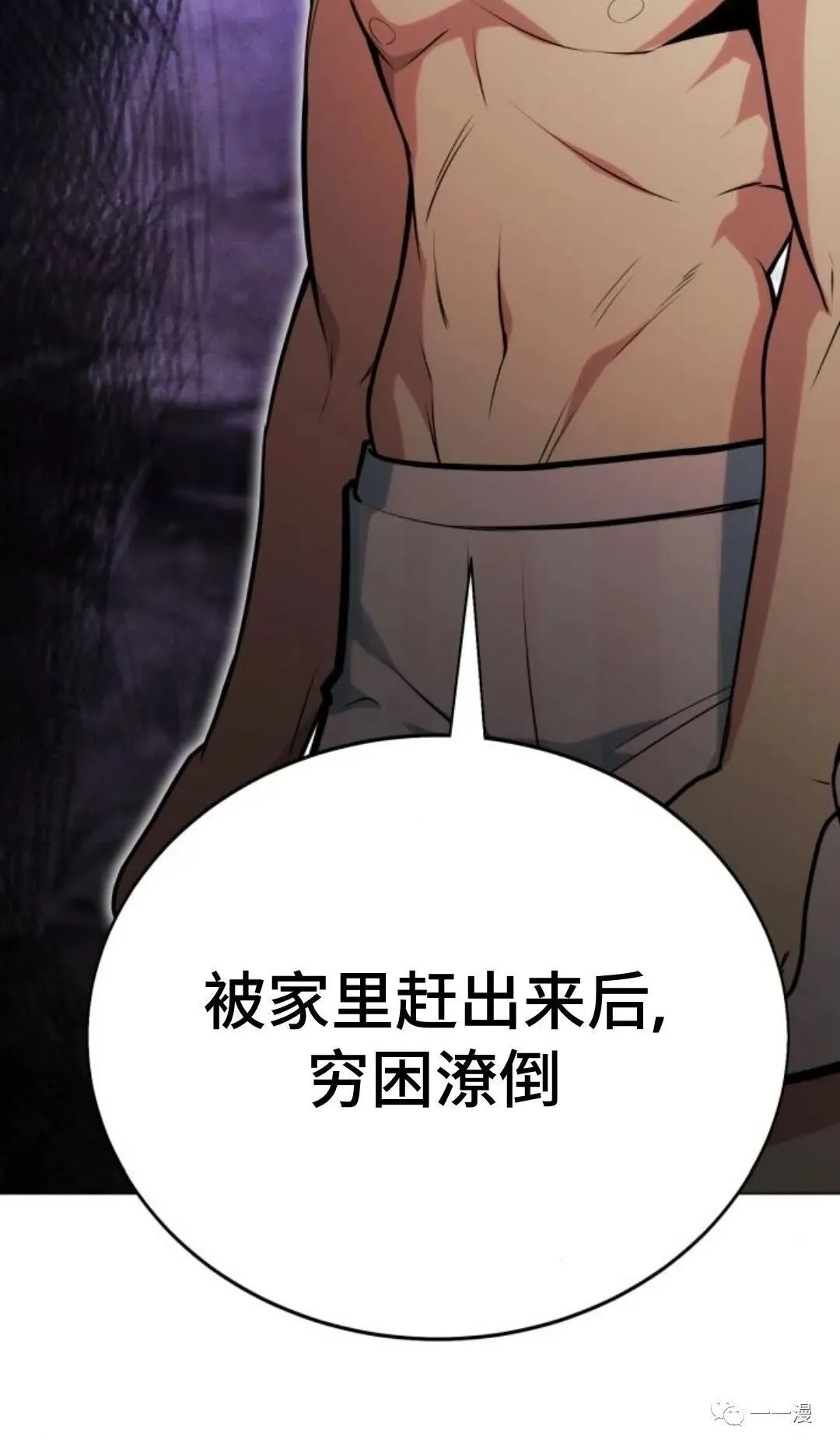 配角在学校生存3 第99页