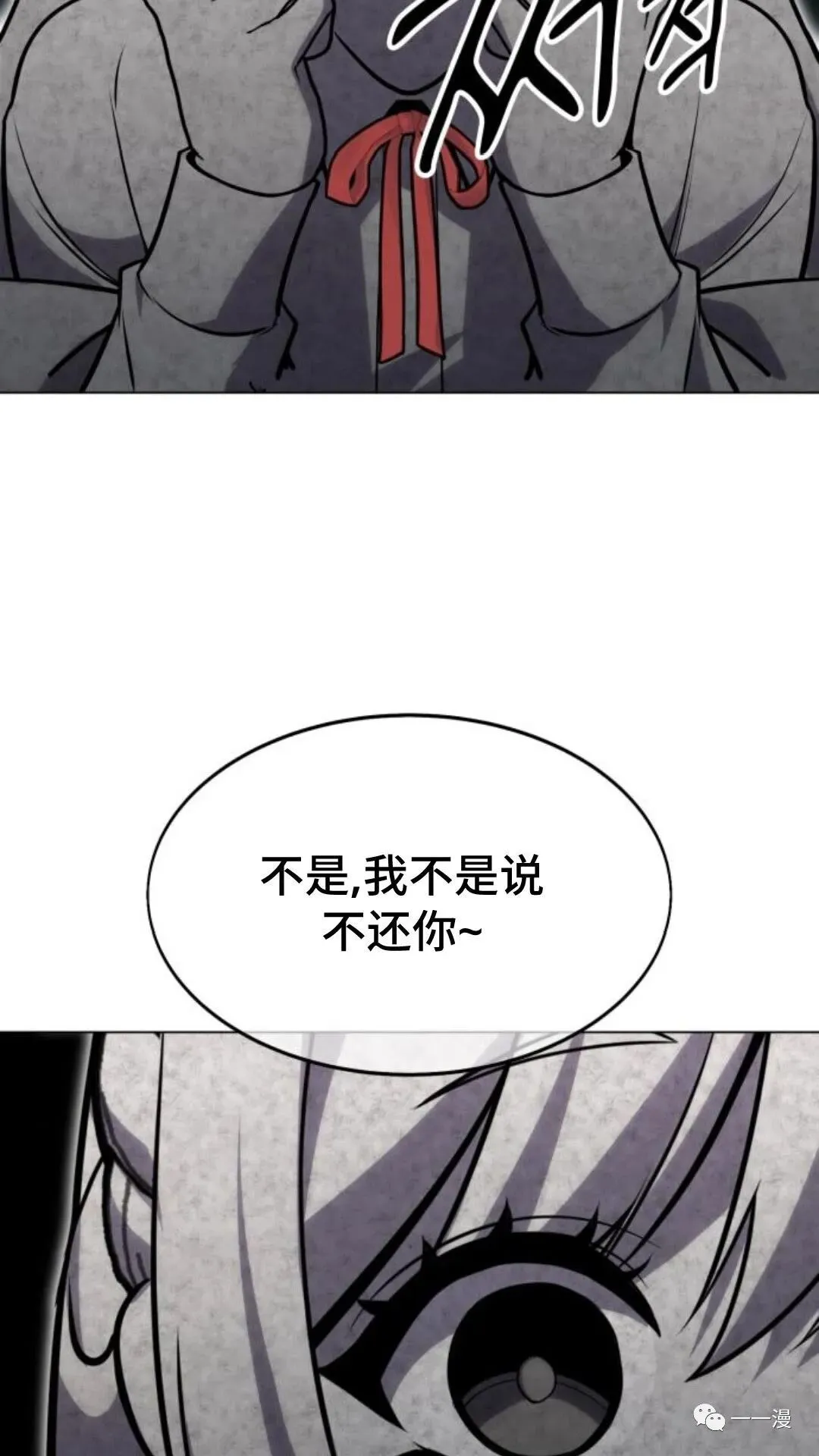配角在学校生存3 第101页