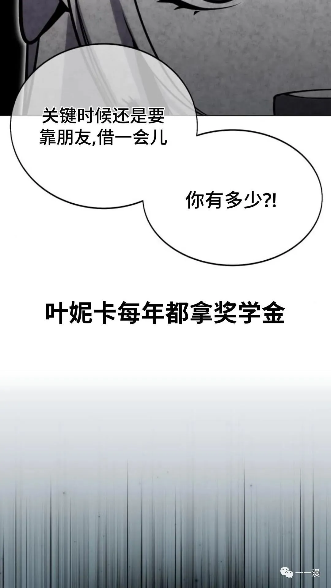 配角在学校生存3 第102页
