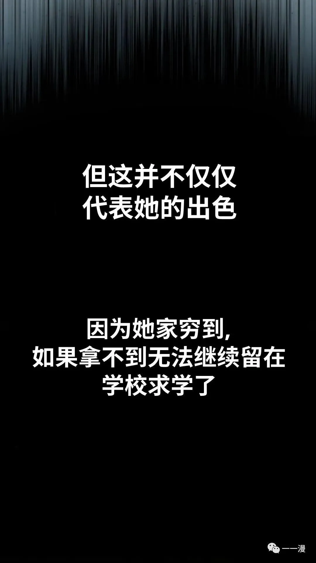 配角在学校生存3 第103页