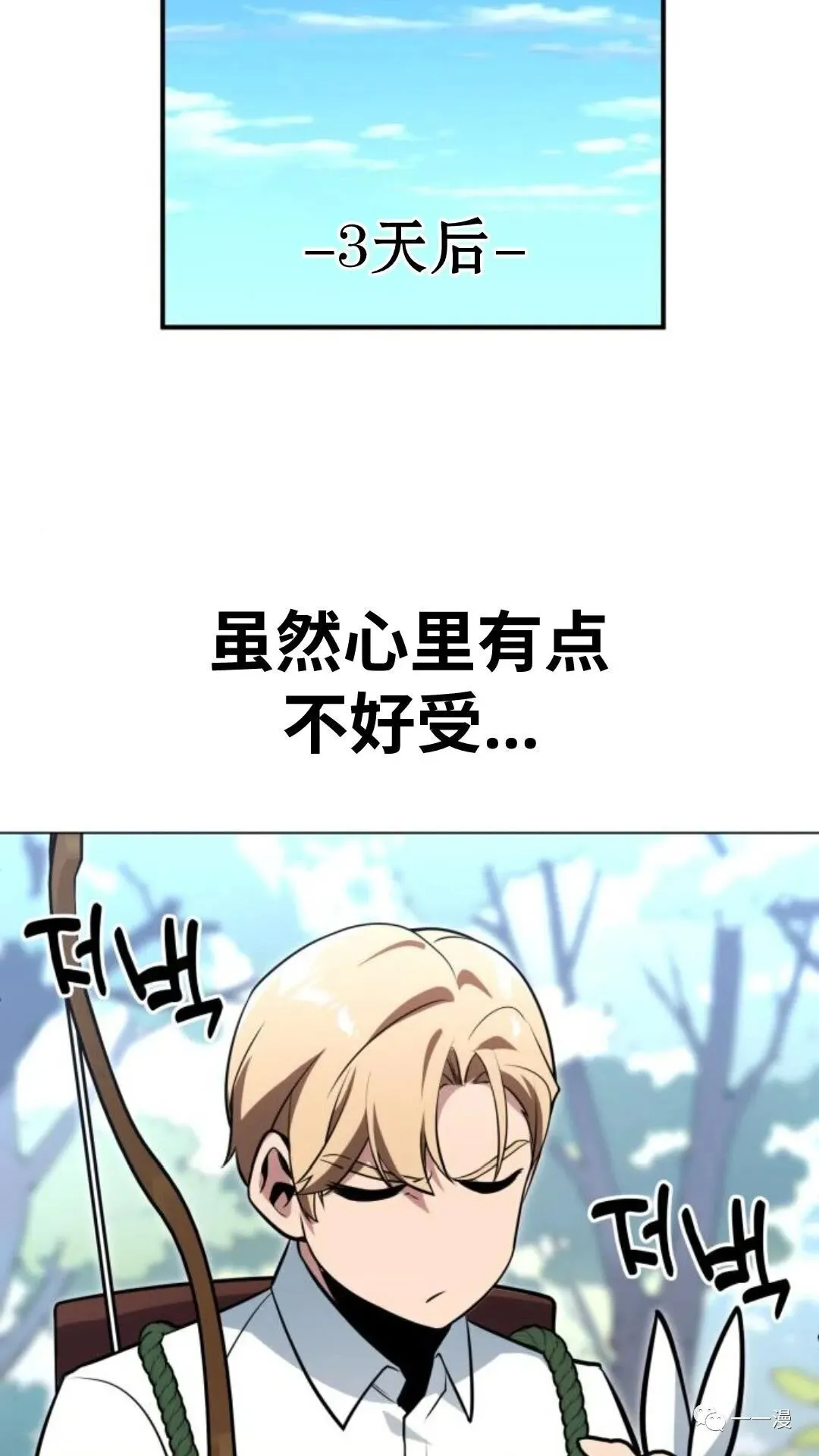 配角在学校生存3 第111页