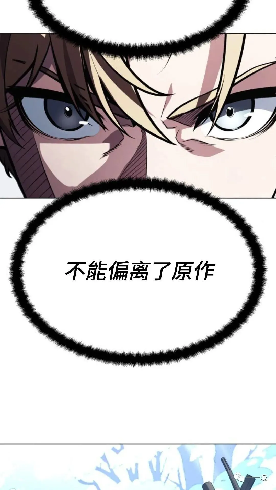 配角在学校生存3 第113页