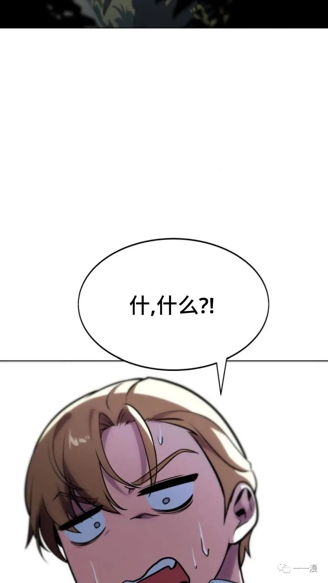 配角在学校生存3 第116页