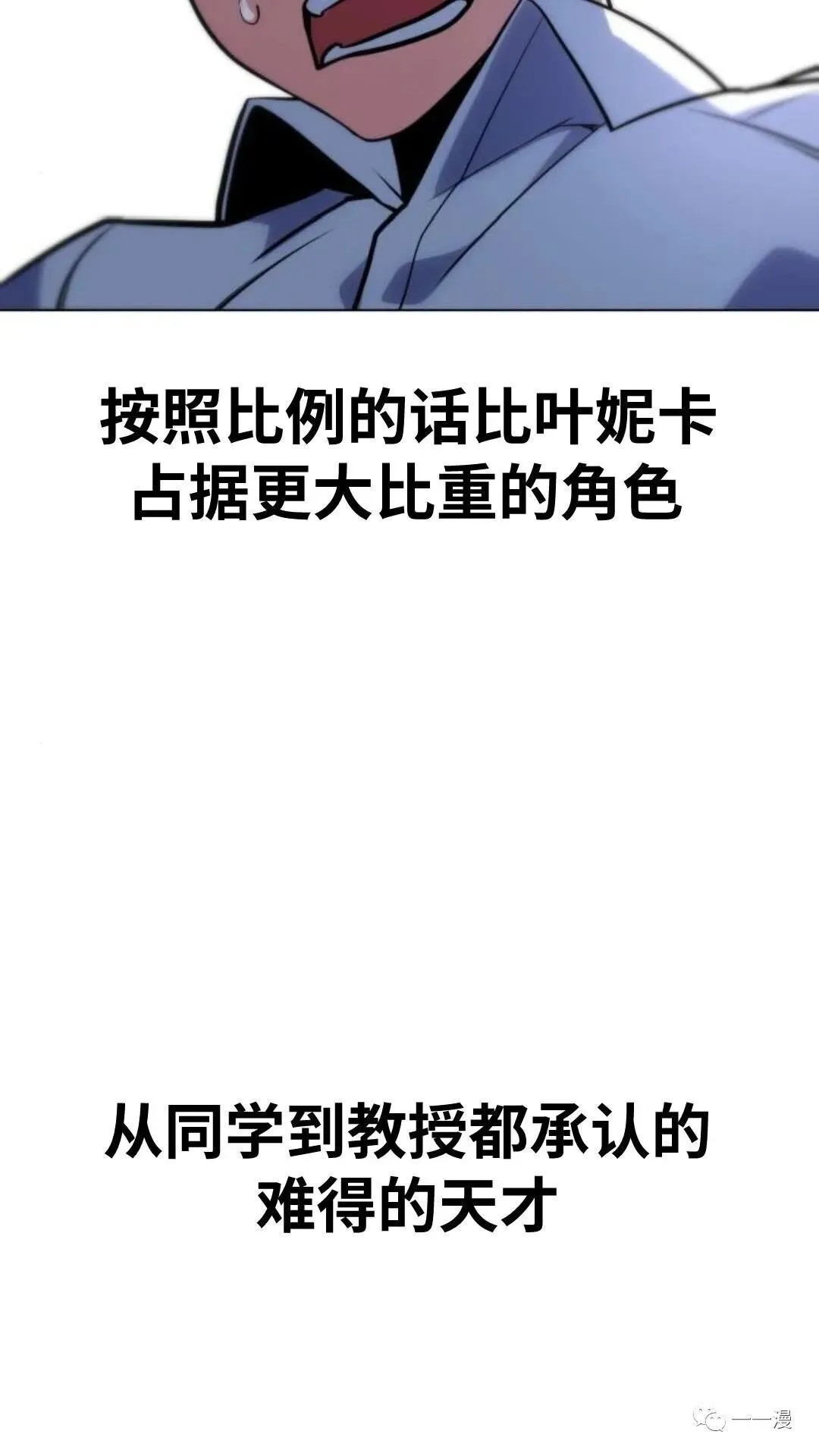 配角在学校生存3 第117页