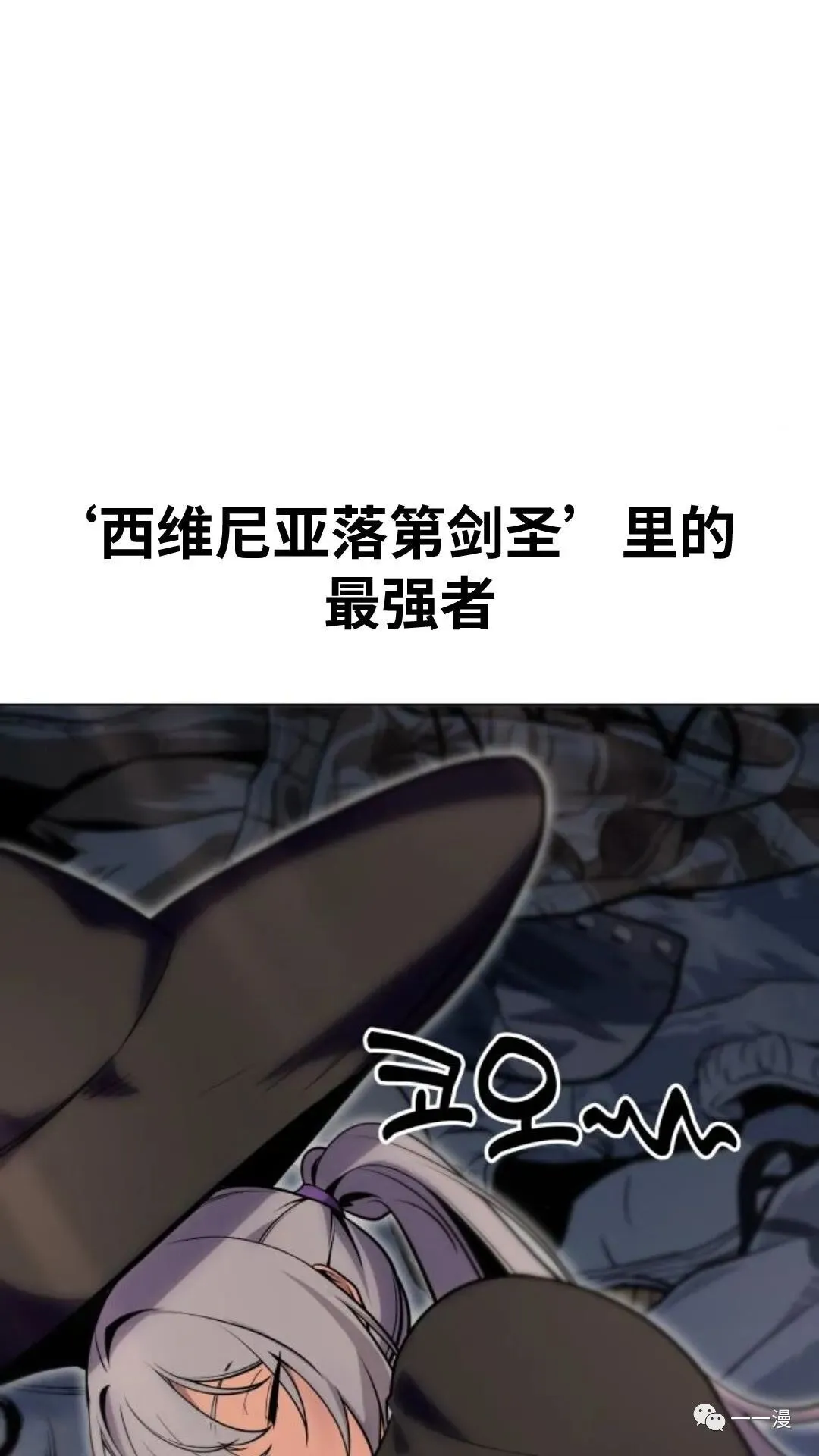 配角在学校生存3 第118页