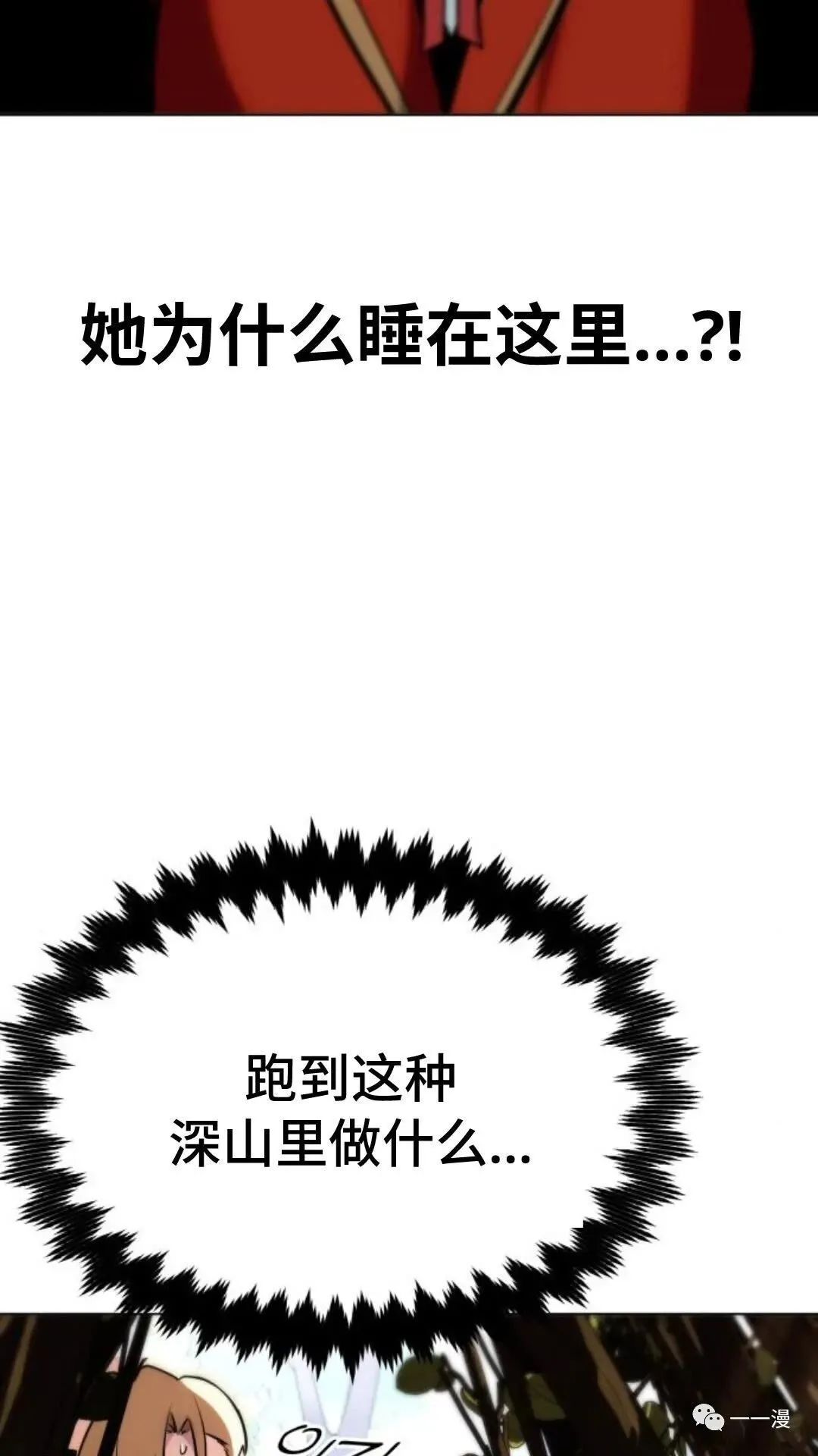 配角在学校生存3 第122页