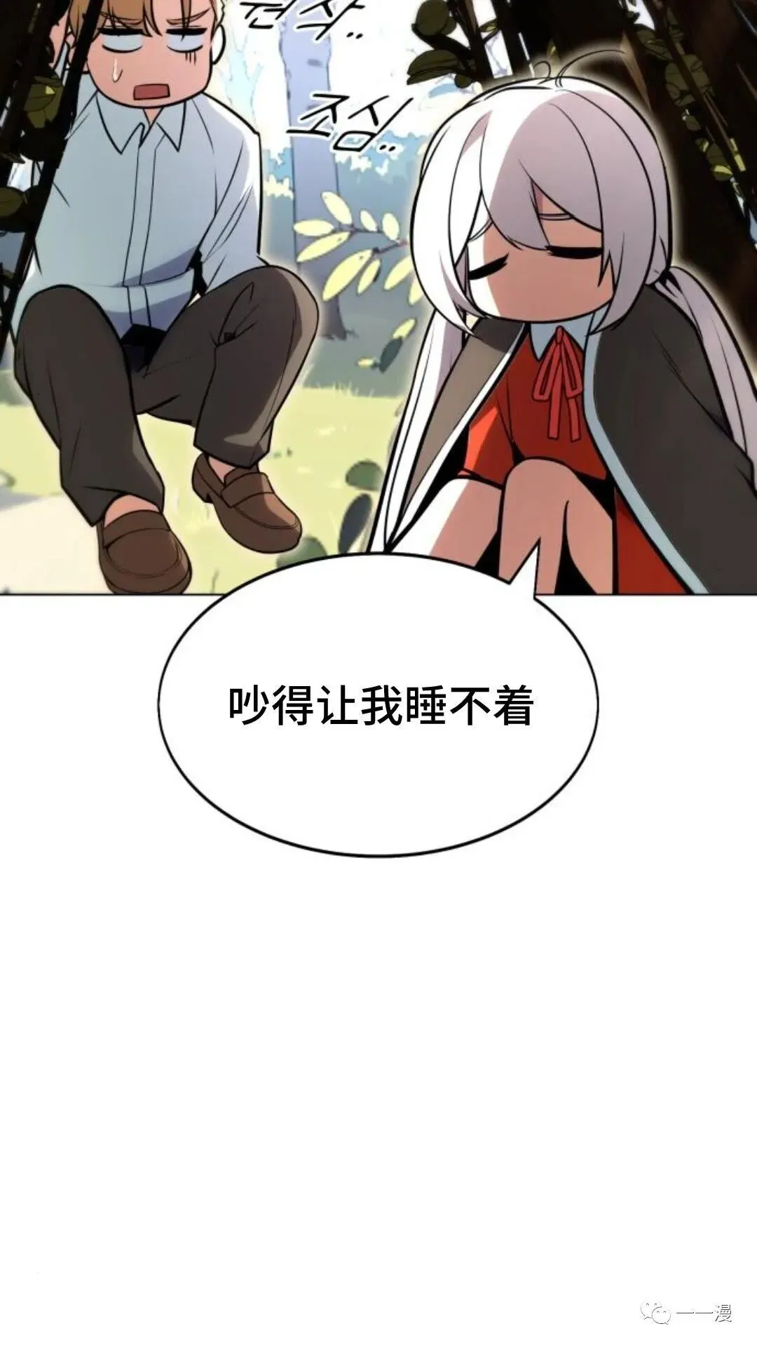 配角在学校生存3 第123页