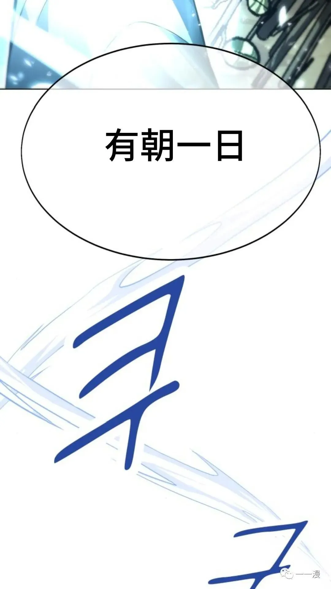 配角在学校生存3 第131页