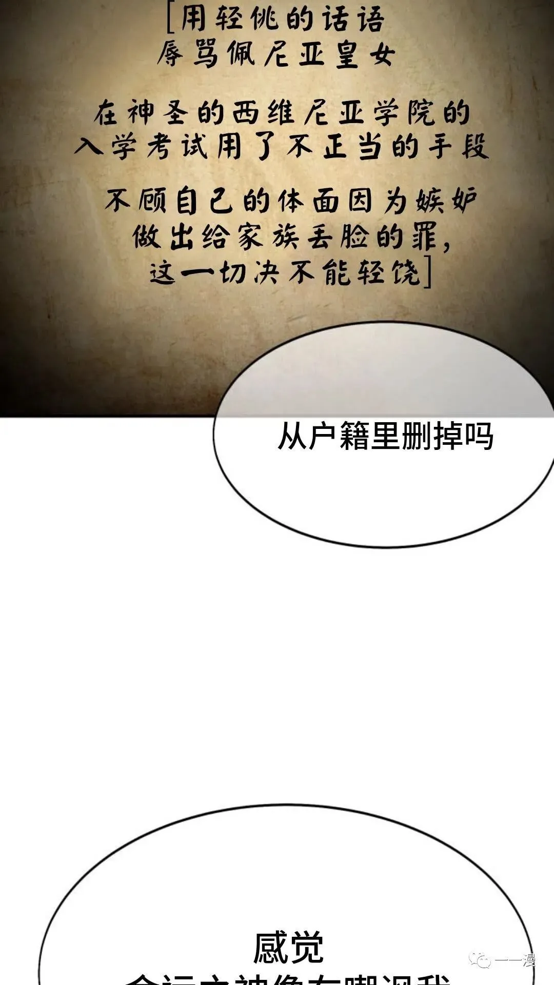 配角在学校生存1 第3页