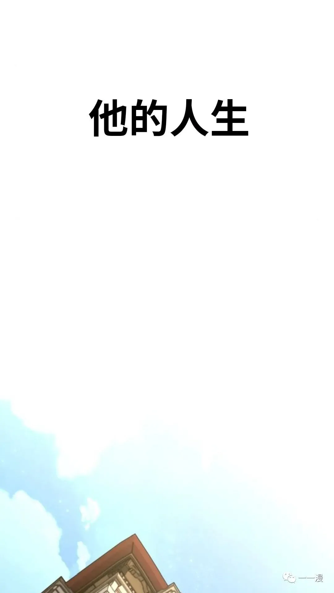 配角在学校生存1 第6页