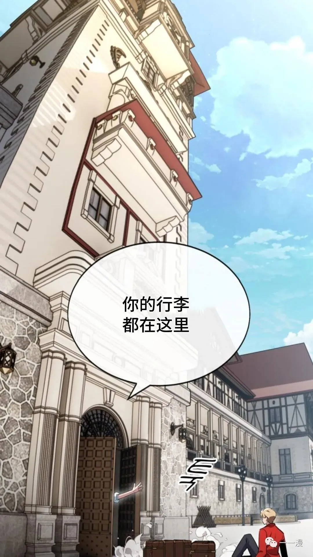 配角在学校生存1 第7页