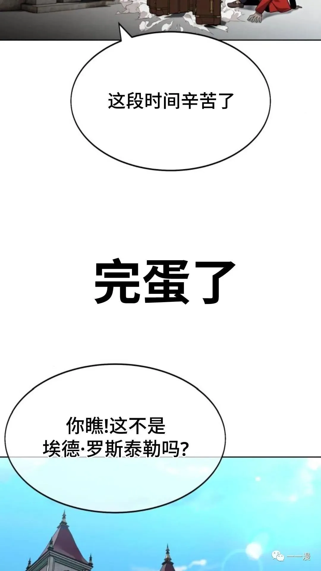 配角在学校生存1 第8页