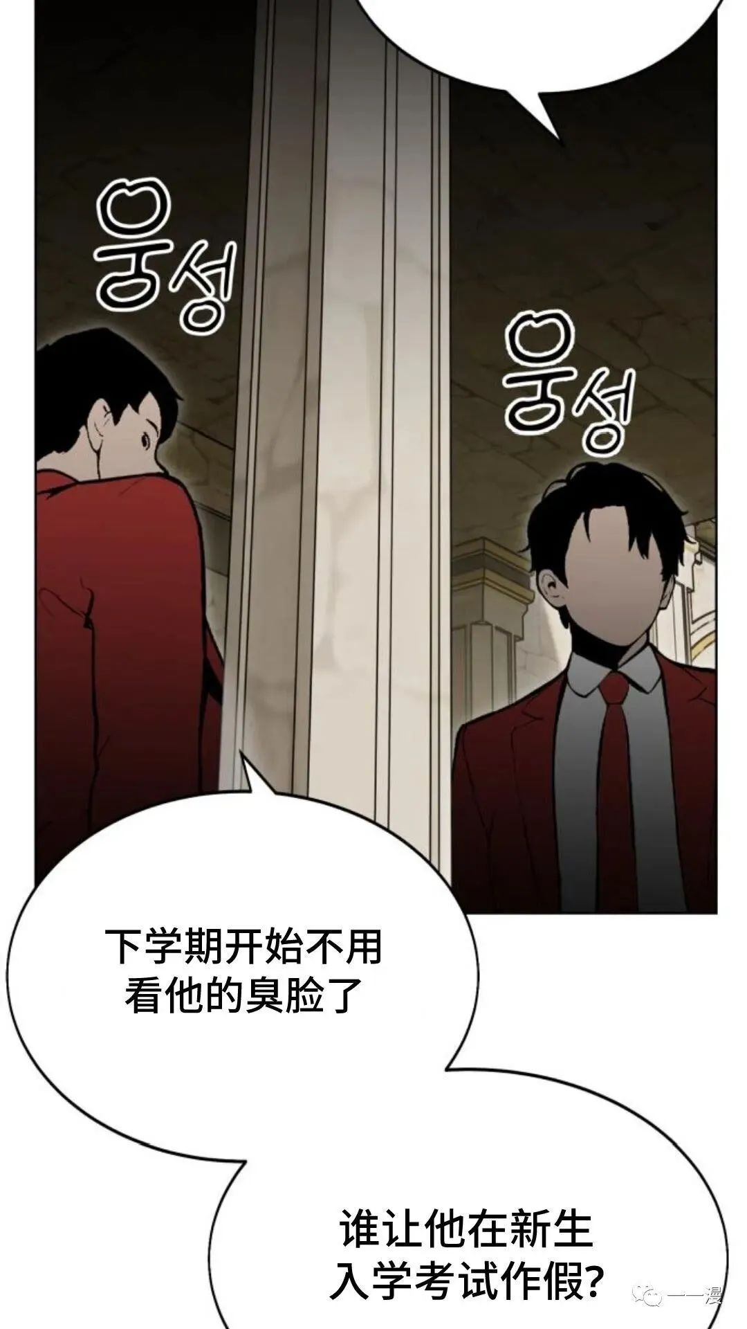 配角在学校生存1 第10页