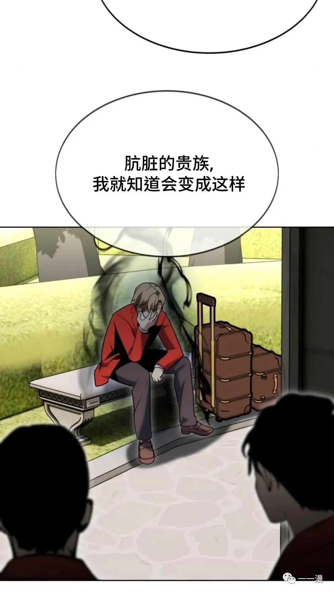 配角在学校生存1 第11页