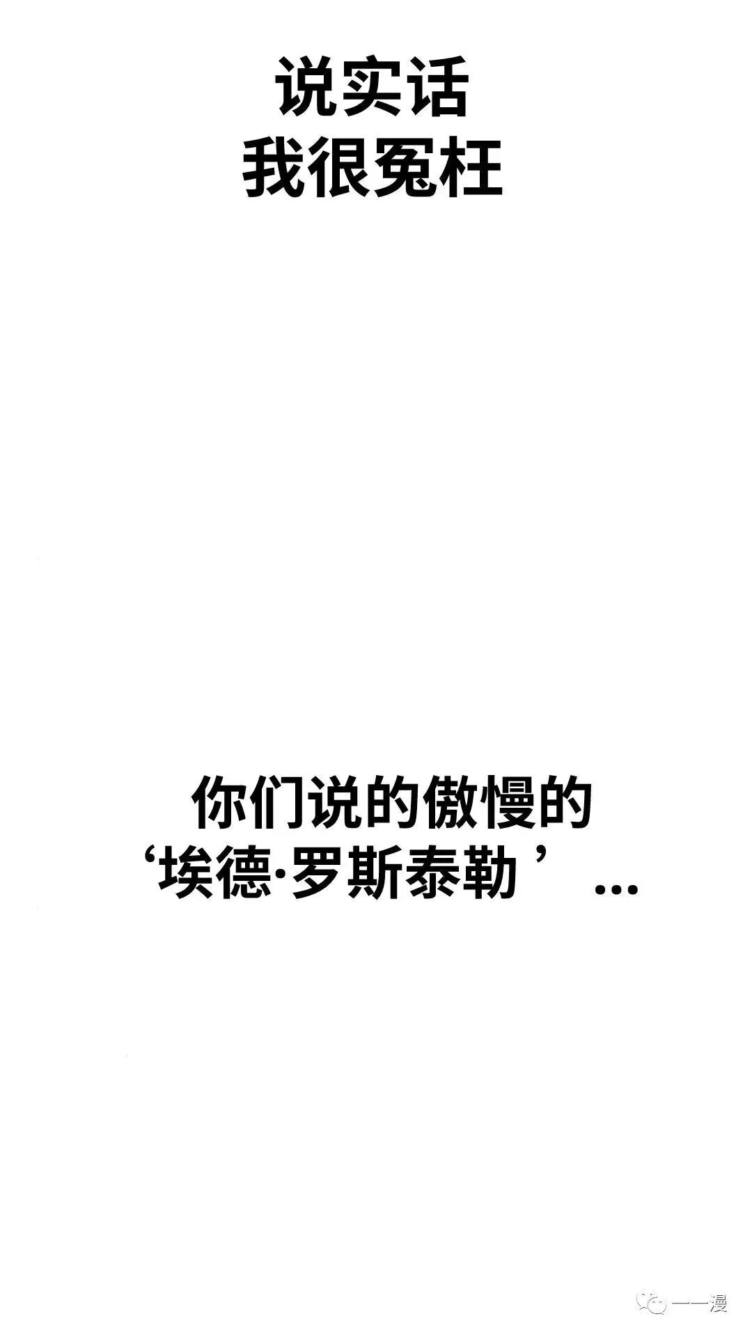 配角在学校生存1 第12页