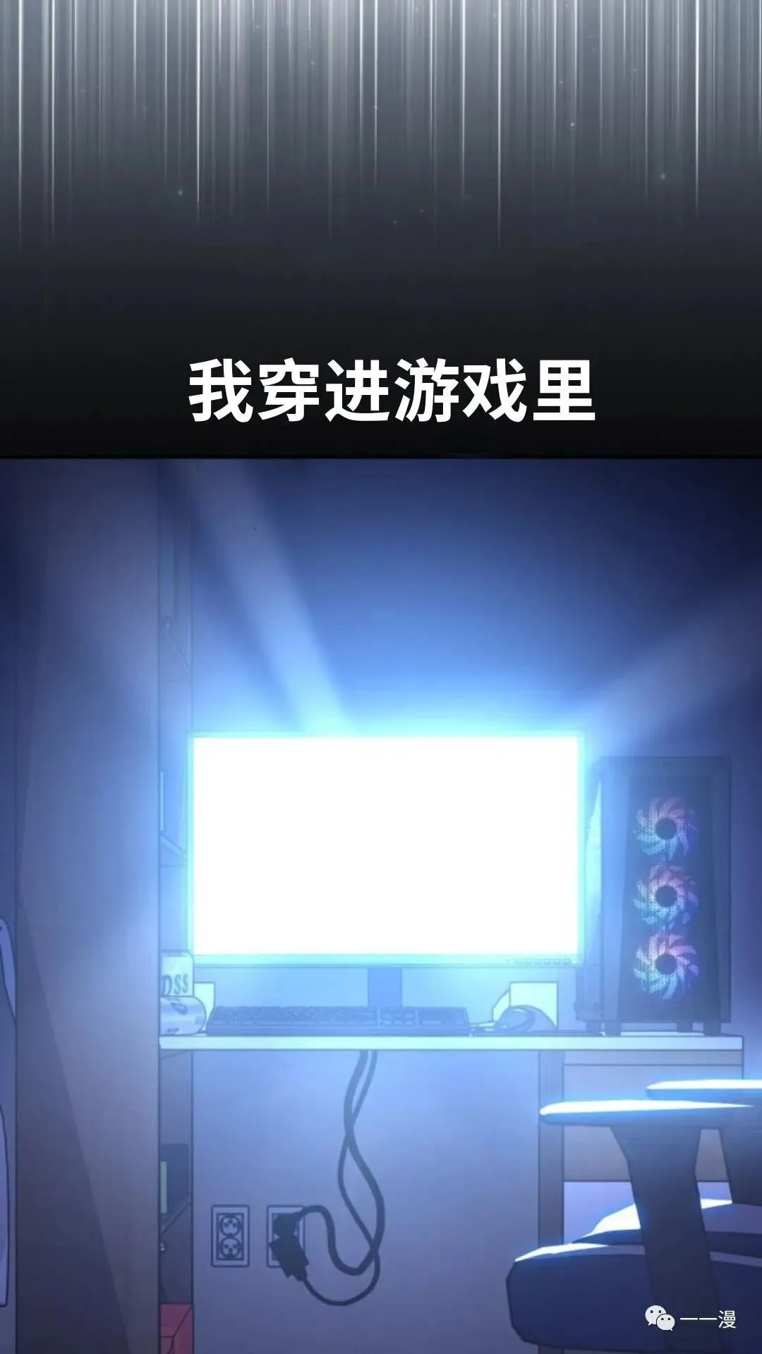 配角在学校生存1 第15页