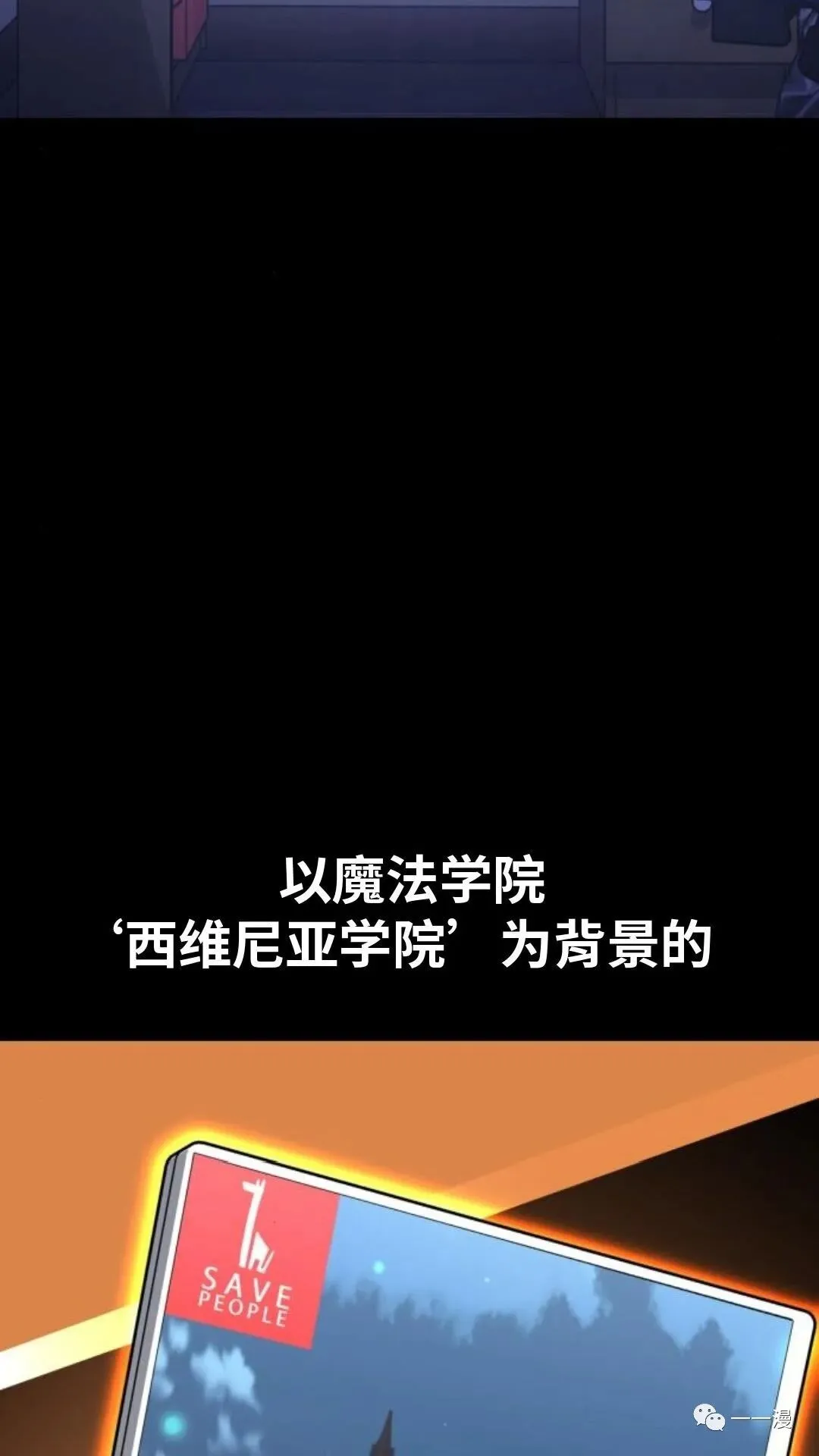 配角在学校生存1 第16页