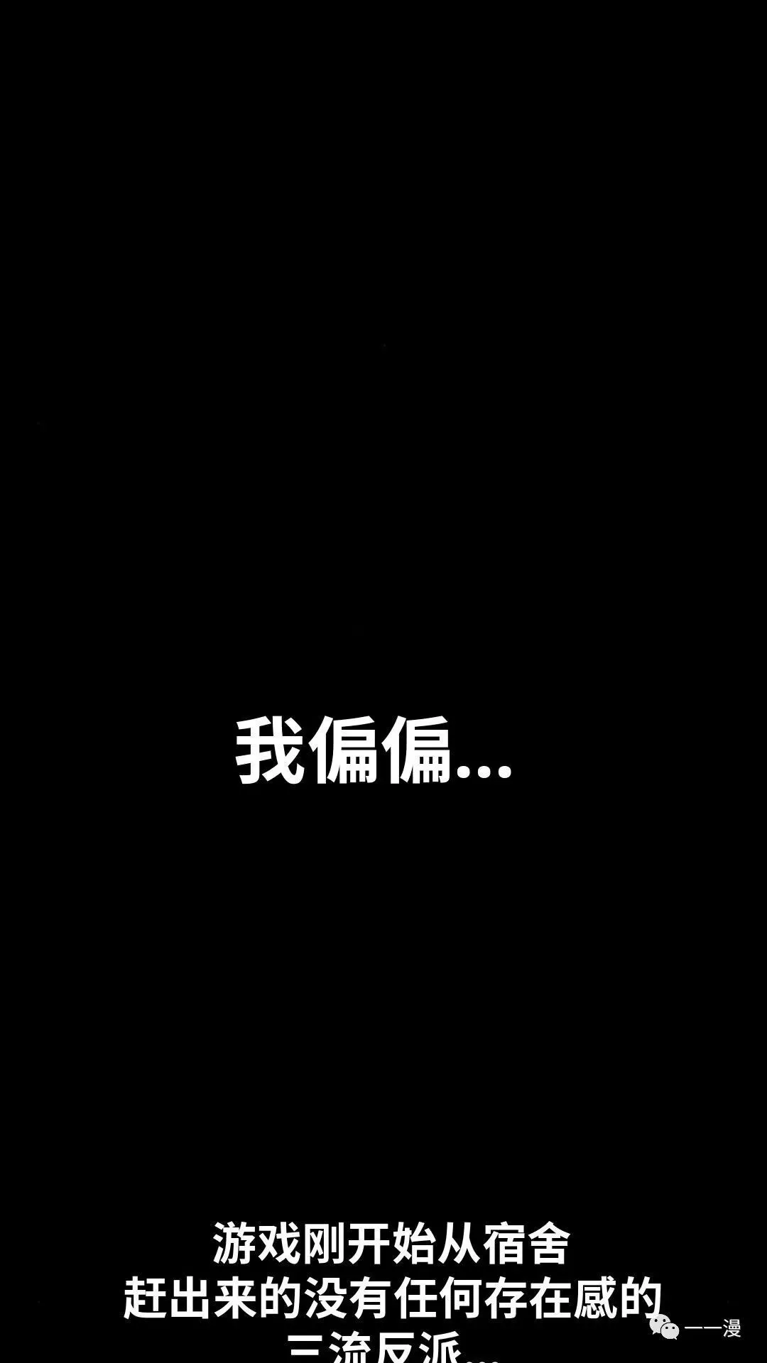 配角在学校生存1 第21页