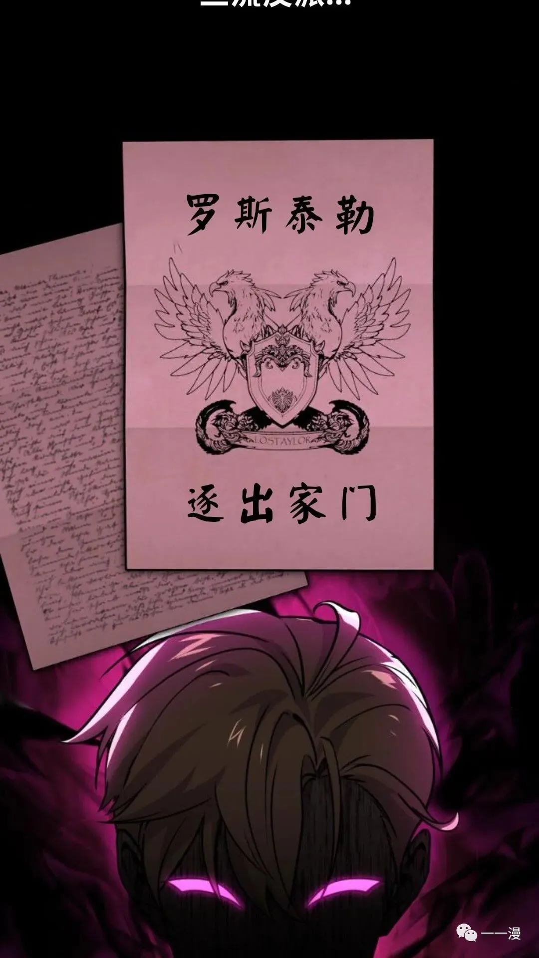 配角在学校生存1 第22页