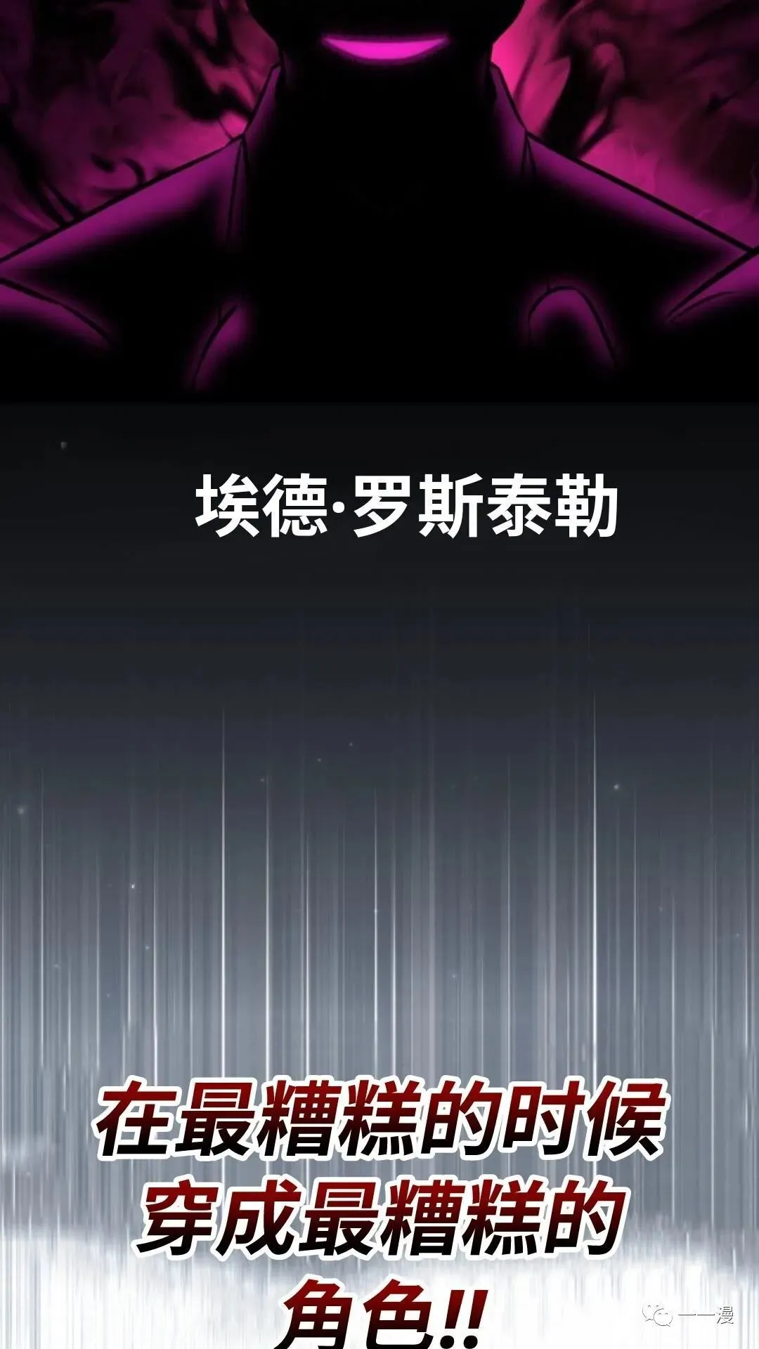 配角在学校生存1 第23页