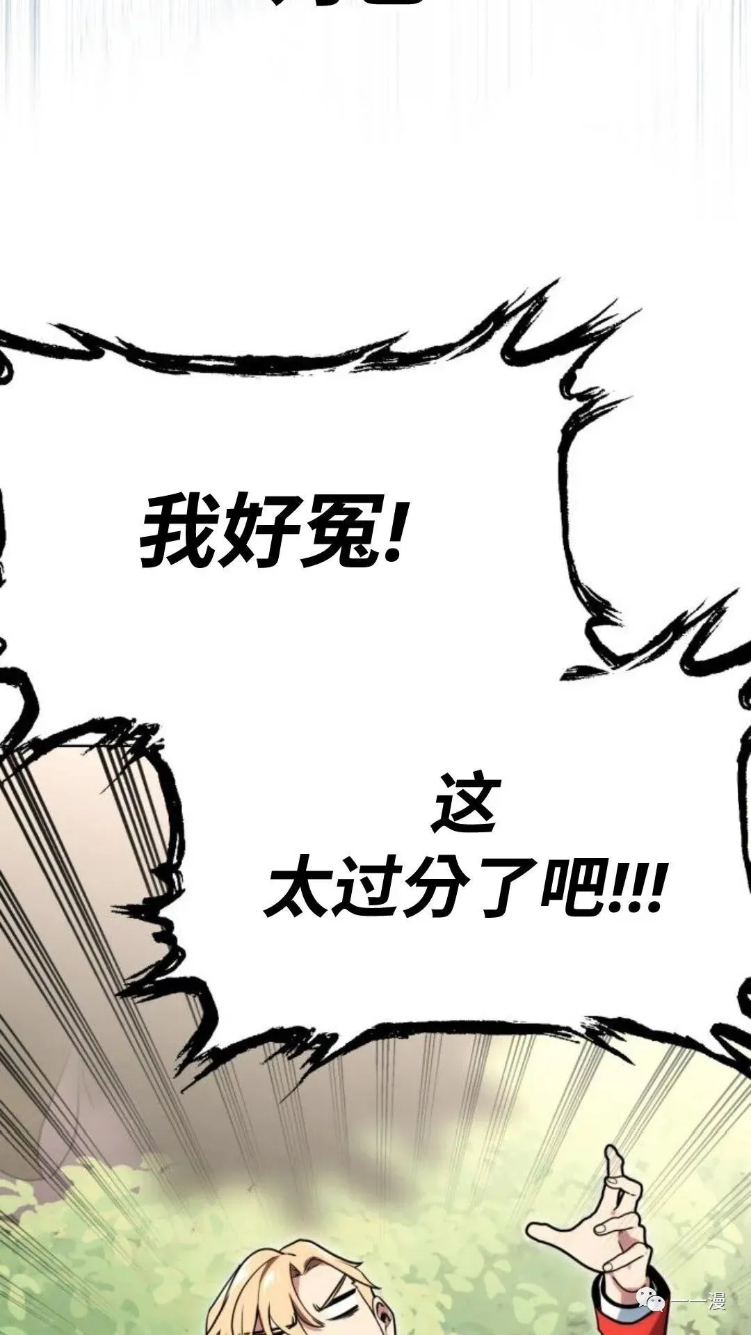 配角在学校生存1 第24页