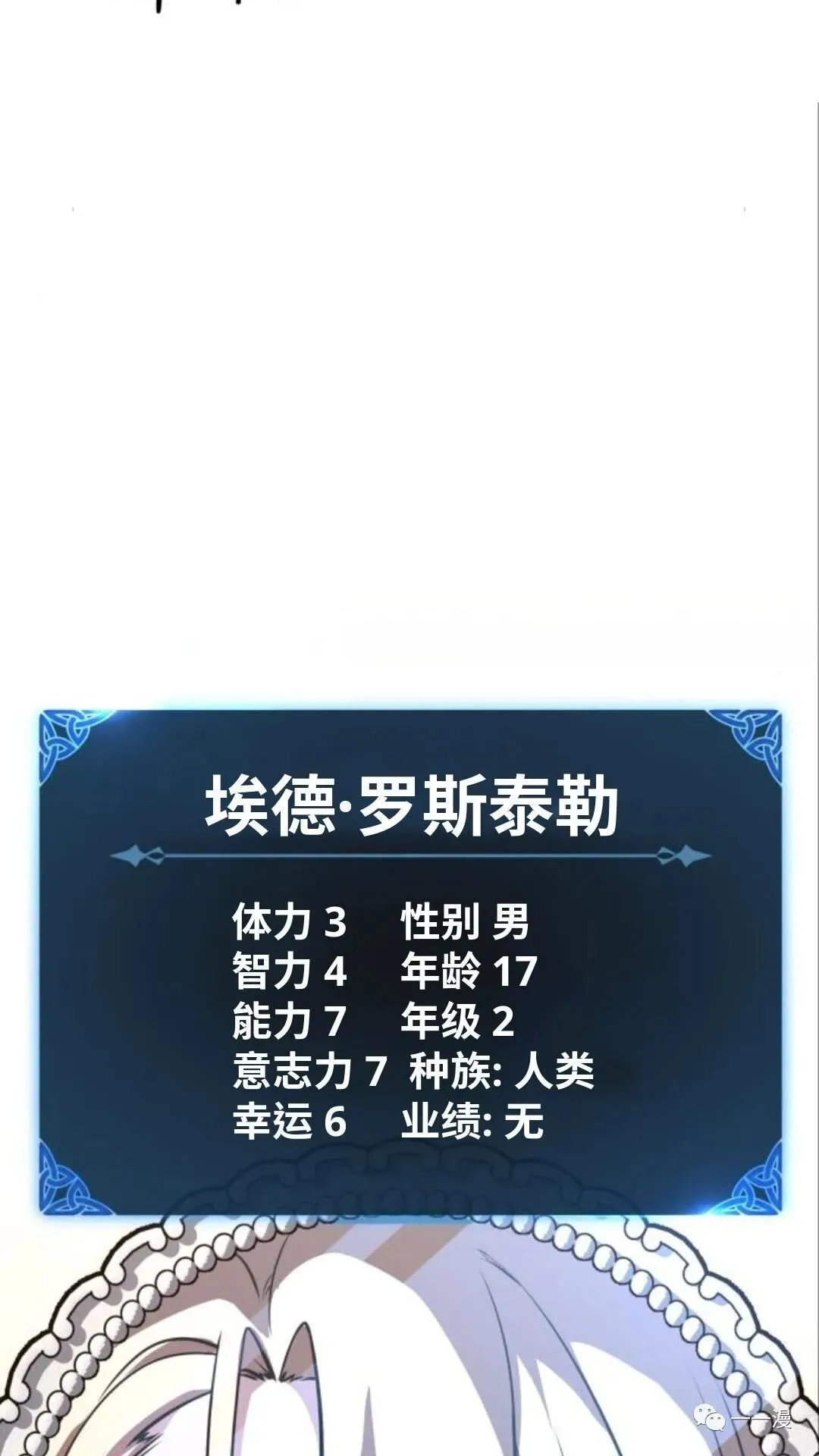 配角在学校生存1 第30页