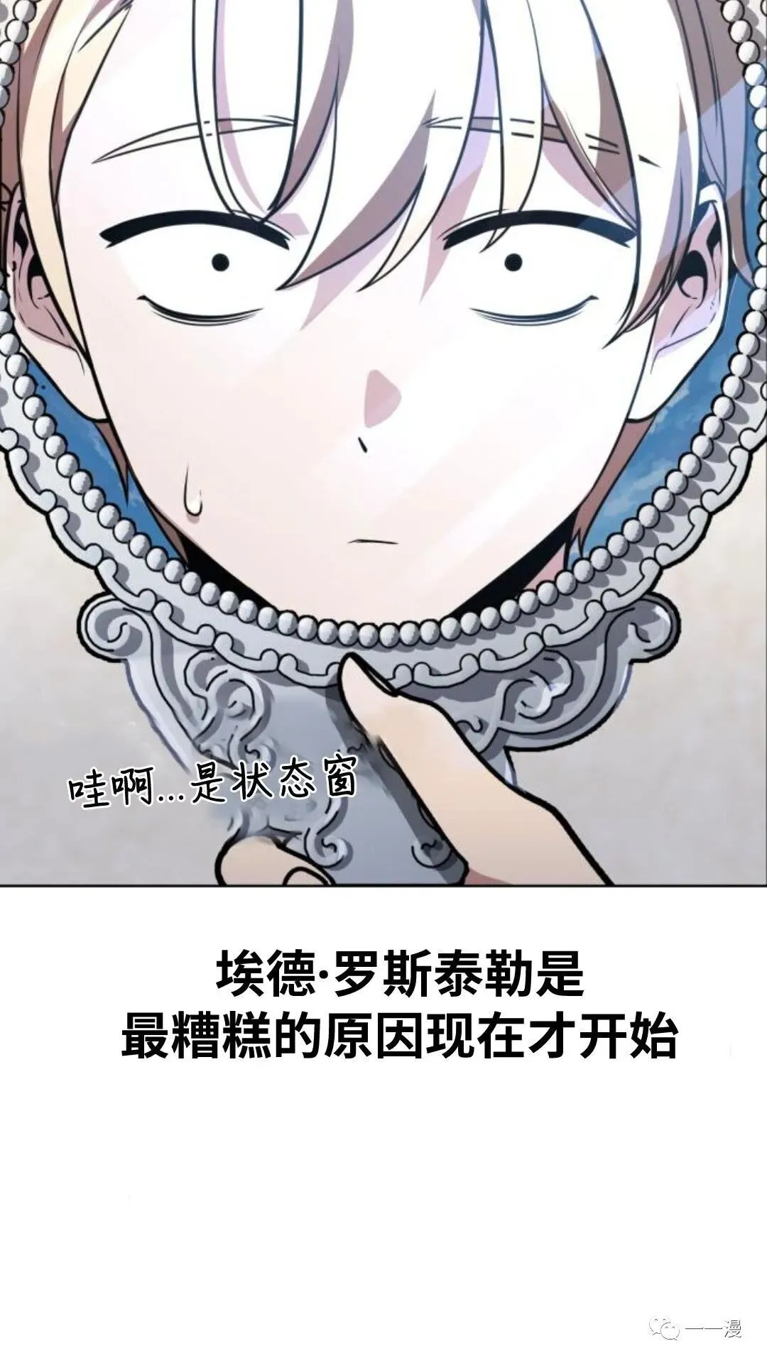 配角在学校生存1 第31页