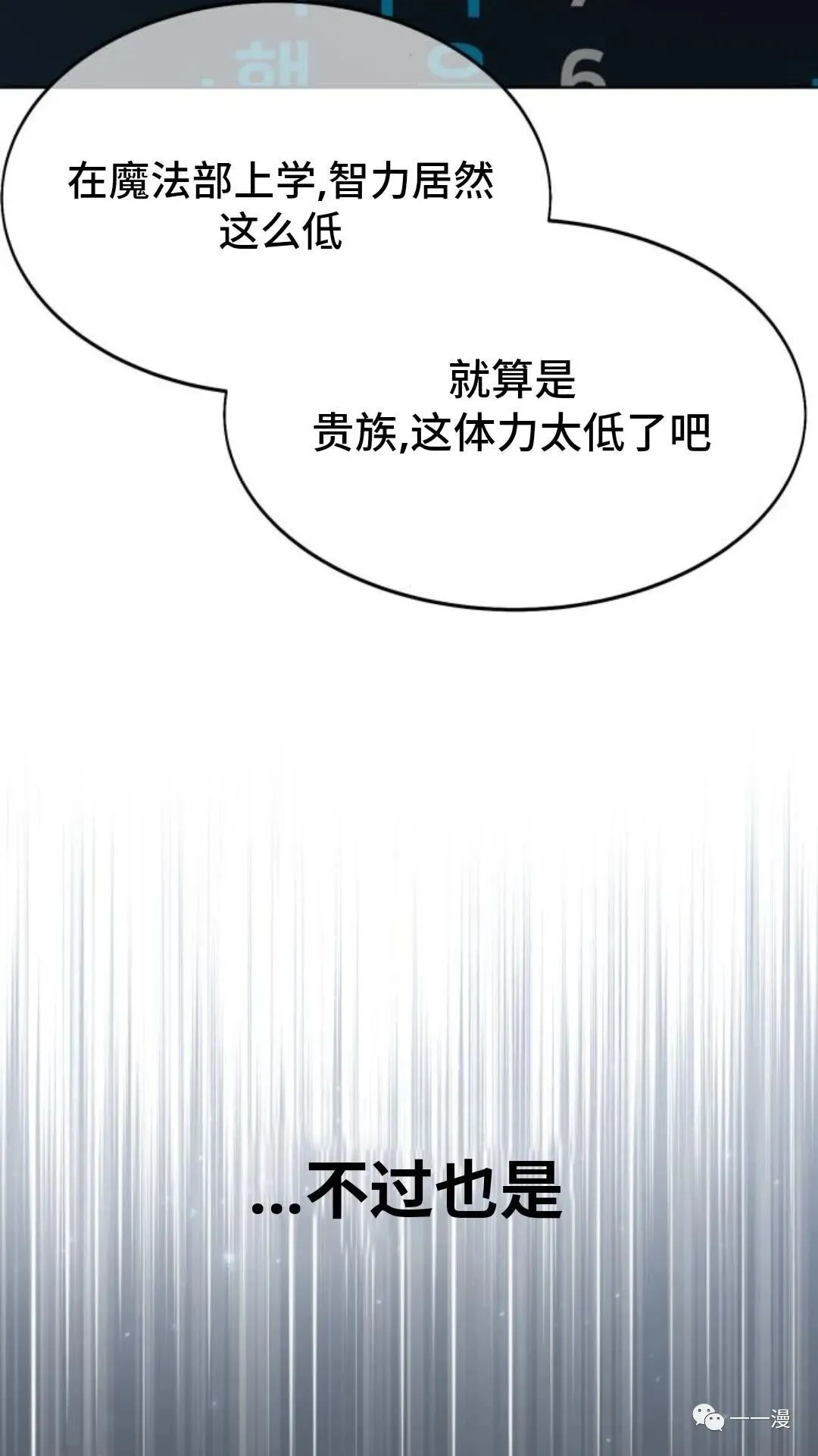 配角在学校生存1 第33页
