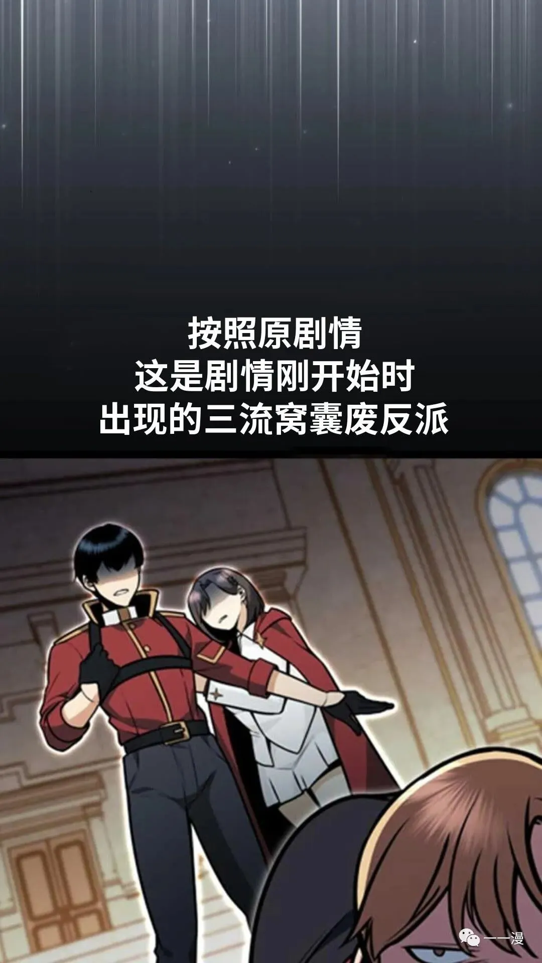 配角在学校生存1 第34页
