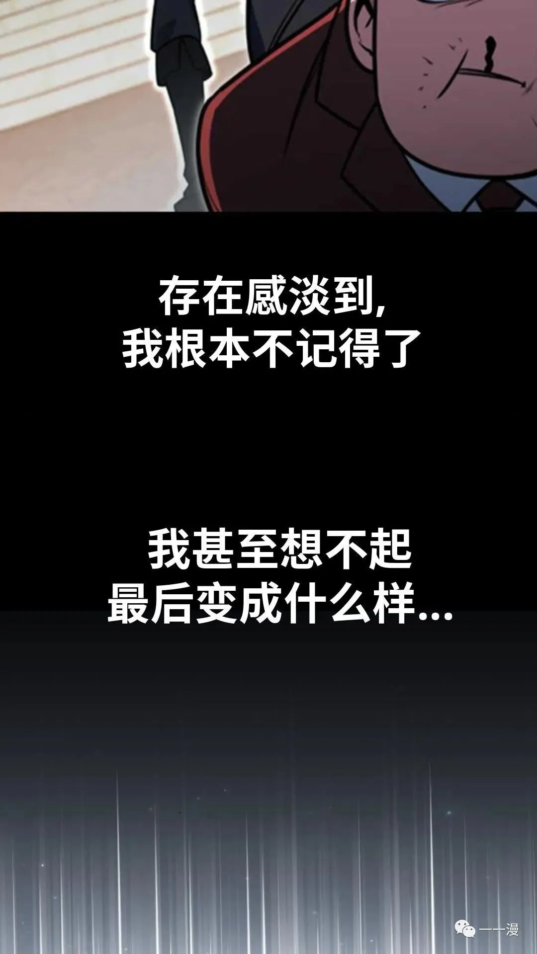 配角在学校生存1 第35页