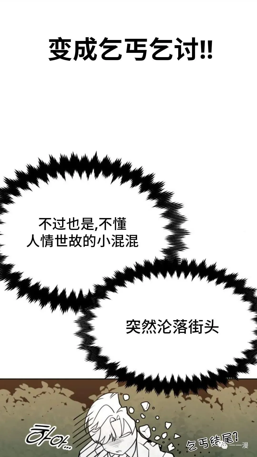 配角在学校生存1 第38页