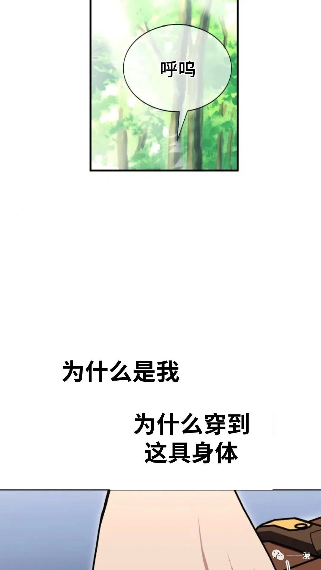 配角在学校生存1 第40页