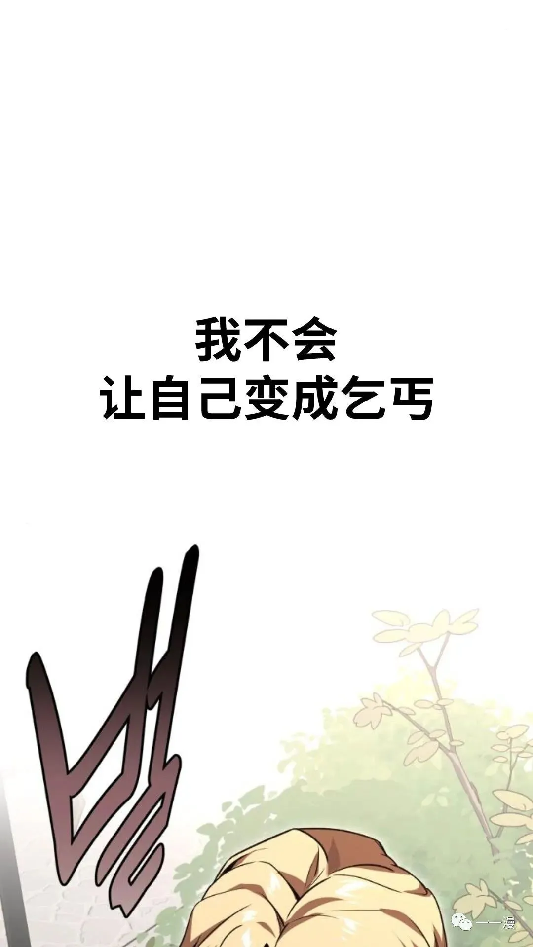 配角在学校生存1 第42页
