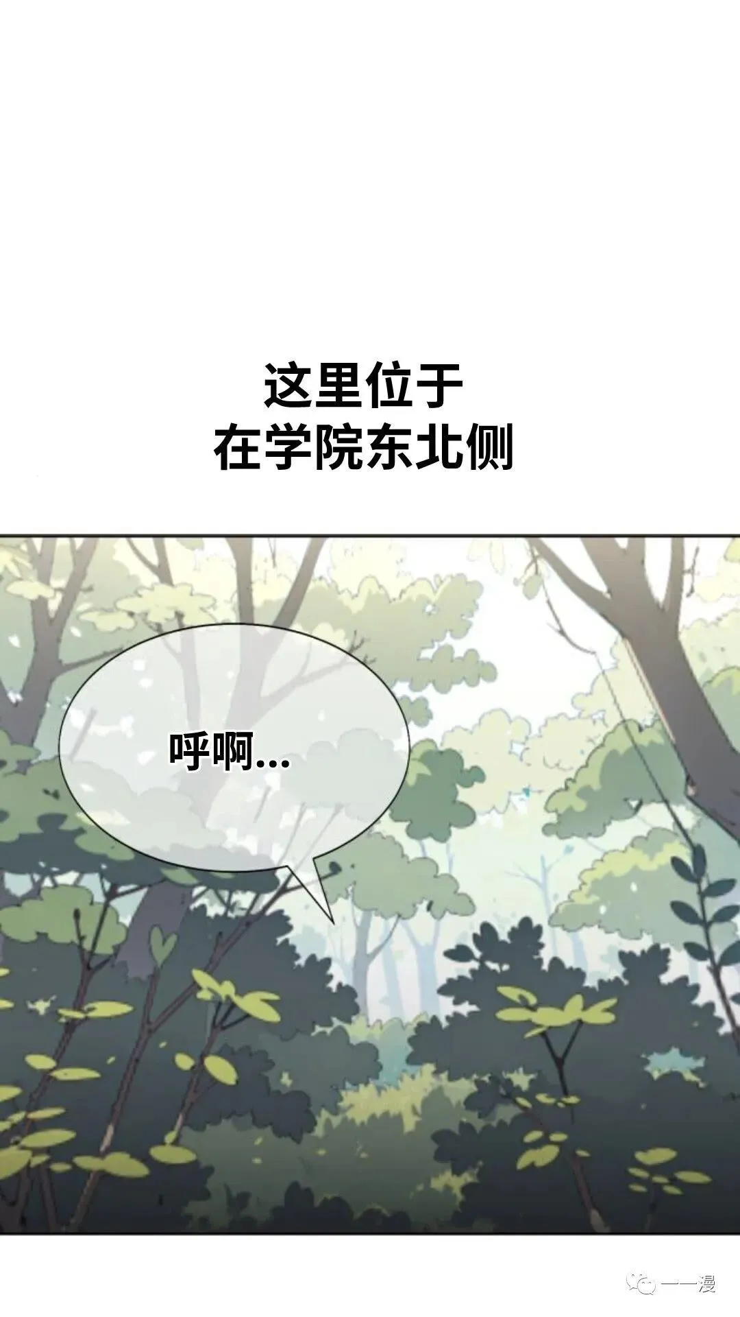 配角在学校生存1 第47页