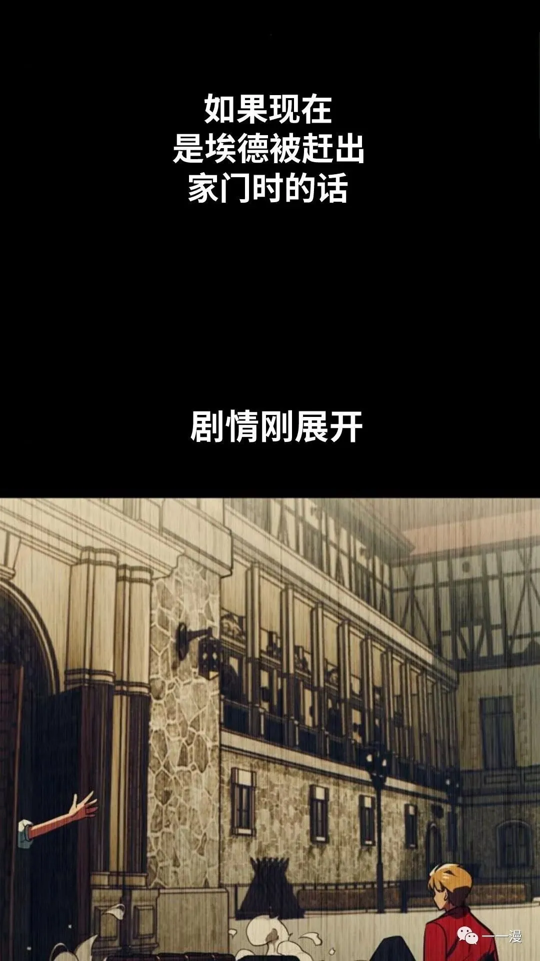 配角在学校生存1 第51页
